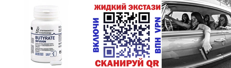 БУТИРАТ вода  где продают   Верещагино 