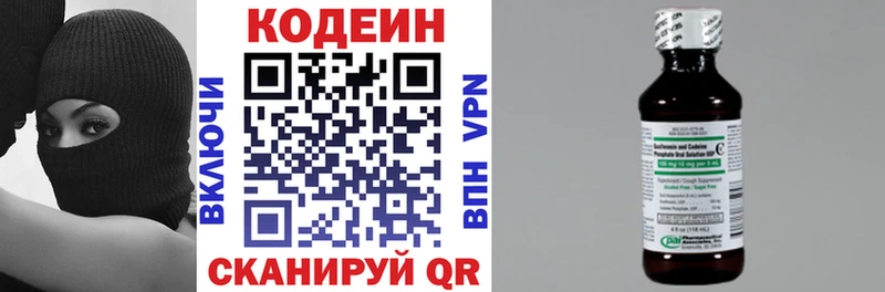 Codein напиток Lean (лин) наркота Верещагино