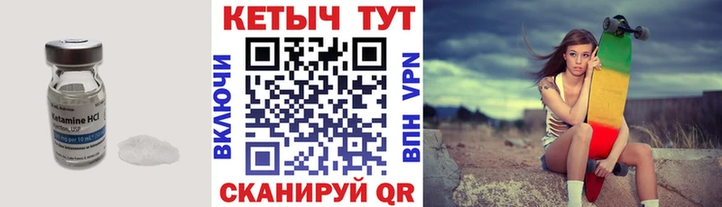 КЕТАМИН ketamine  kraken маркетплейс  Верещагино  где купить  