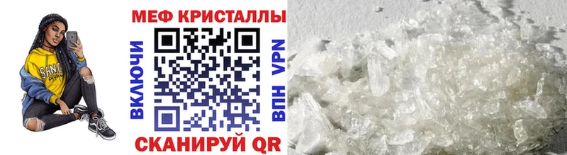 МЕФ mephedrone  где продают наркотики  Верещагино 