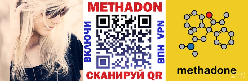 Метадон methadone  Верещагино 